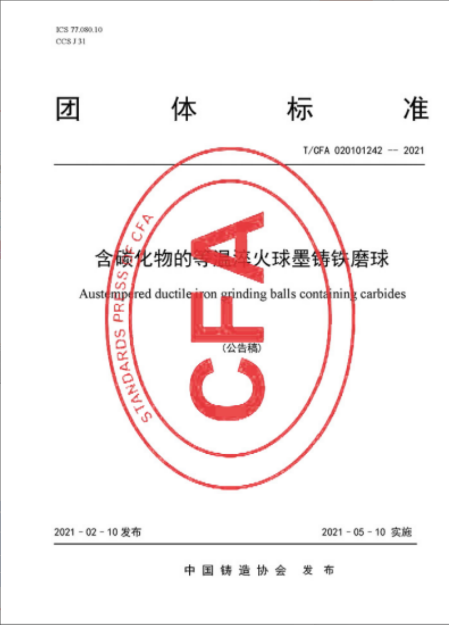 產(chǎn)品介紹頁：HME CADI磨球3.png